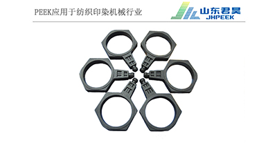 PEEK外六轴套用于纺织机综框