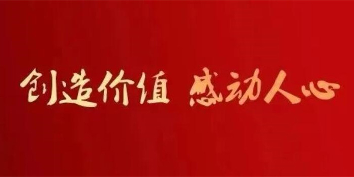 2021 我们心怀感恩，砥砺前行
