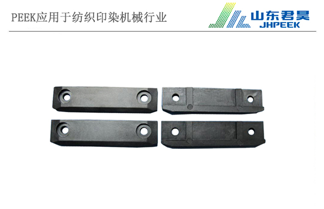 1.1、巴布科克PEEK滑块、滚轴及轴套.jpg