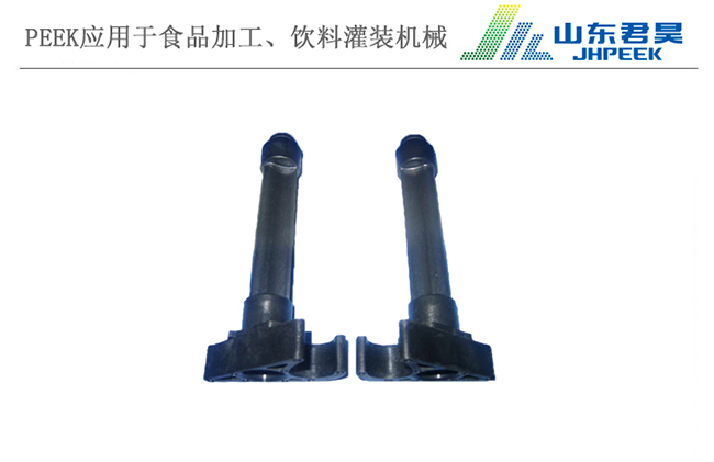 3.1、PEEK一字型拨叉.jpg