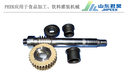 1.3、PEEK齿轮、轴套.jpg