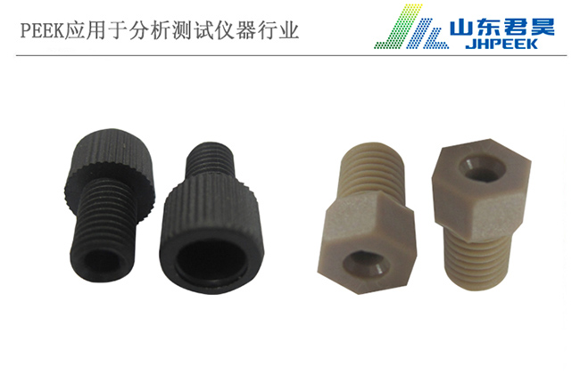4.2、PEEK内外丝.jpg