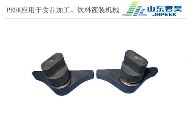 3.2、PEEK一字型拨叉.jpg