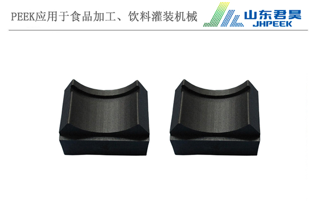 2.1、PEEK导向块，PEEK滚轮，PEEK夹瓶块.jpg