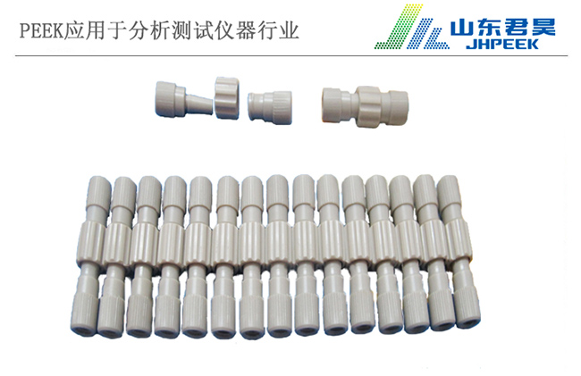 5.2、PEEK手紧接头.jpg