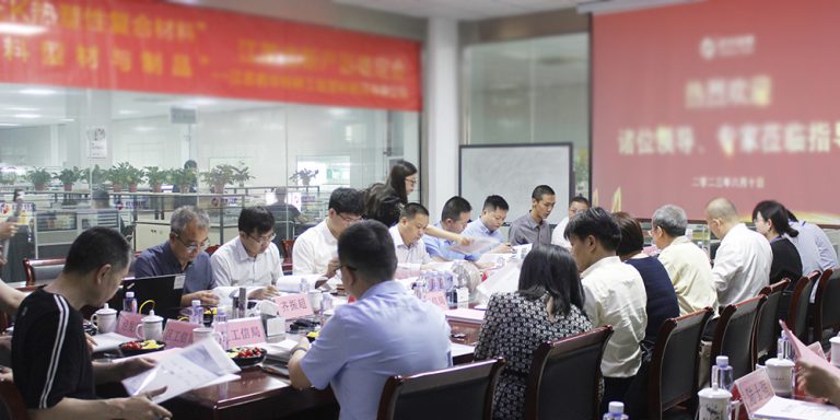 “连续碳纤维增强PEEK热塑性复合材料、植入级PEEK树脂及型材”  江苏省新产品鉴定会