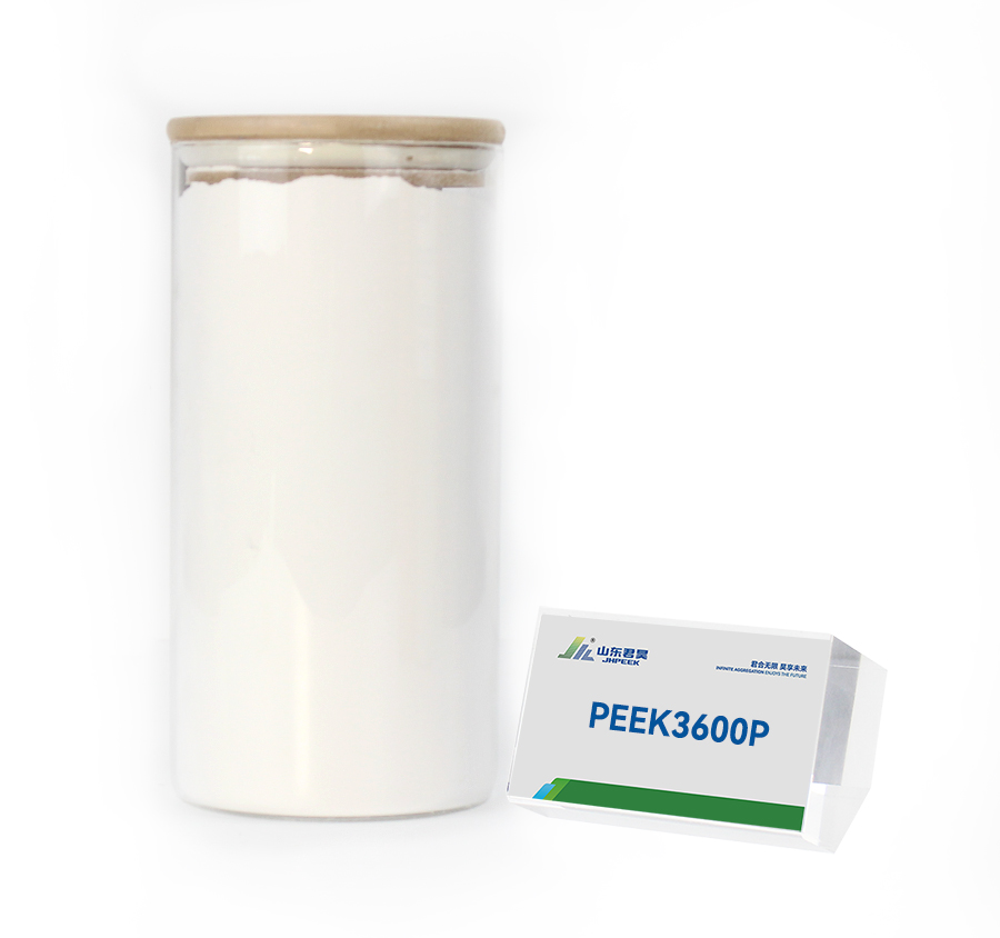 PEEK3600P细粉