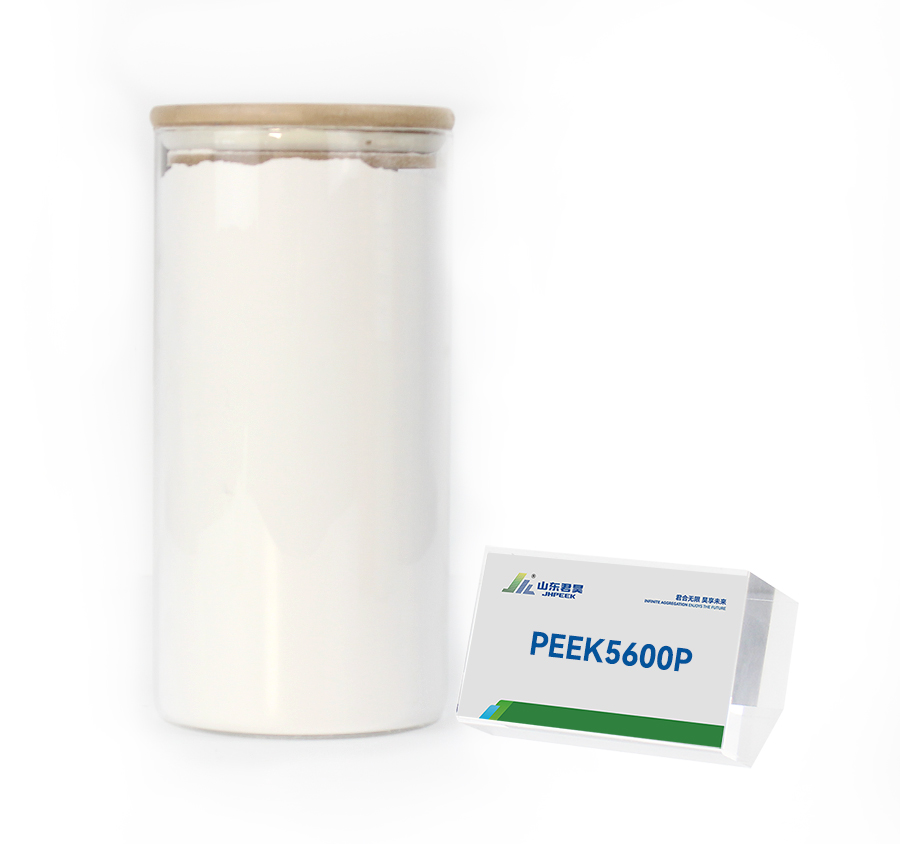 PEEK5600P细粉